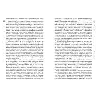 Книга Оповістки з Меекханського прикордоння. Книга 4: Пам'ять усіх слів - Роберт М. Веґнер Видавництво РМ (9786178248895) Вінниця