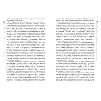 Книга Оповістки з Меекханського прикордоння. Книга 4: Пам'ять усіх слів - Роберт М. Веґнер Видавництво РМ (9786178248895) Вінниця - фото 5
