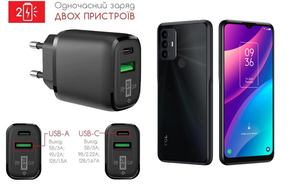 Сетевое зарядное устройство для TCL 30, 30 SE, 30E, 20W 3A, Quick Charge 3.0 Киев - изображение 1