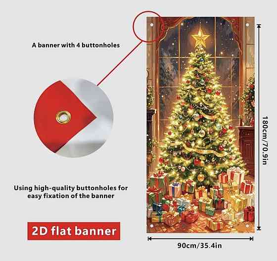 Банер на двері Різдвяний Смела