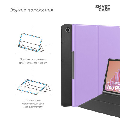 Чехол для планшета Armorstandart Smart Case Lenovo Tab Plus Lavender (ARM88096) Винница - изображение 4