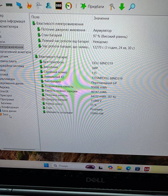 Dell Precision 7560 i7-11850H RTX A3000 6Gb 16/512SSD. Харьков - изображение 1