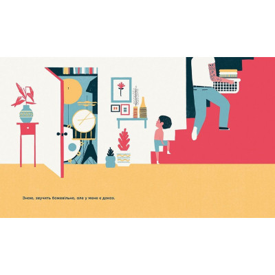 Книга Колись мій тато був дуже крутий - Кіт Неґлі Видавництво Старого Лева (9786176797098) Вінниця - фото 5