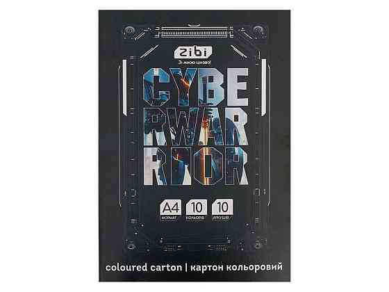 Картон кольоровий 10 аркушів CYBERWARRIOR А4 10 кол. 230г/м2, KIDS Line ZB.1950-03 ТМ ZIBI Київ