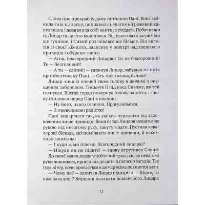Книга Як весело в будинку "Вау!" - Андрій Кокотюха Vivat (9789669828842) Винница