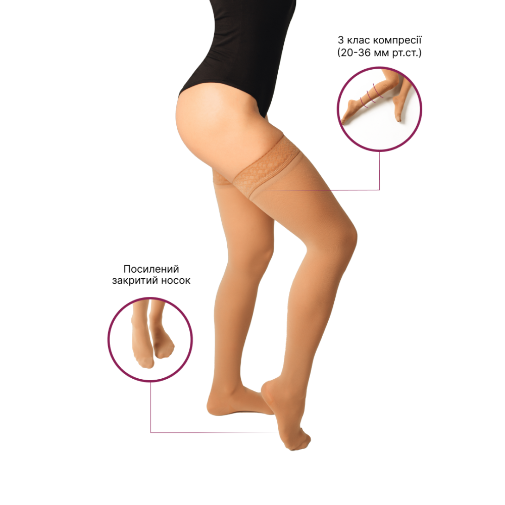 Панчохи компресійні медичні 3 клас (бежевий) Microtrans Мікрофібра Дніпро - фото 2