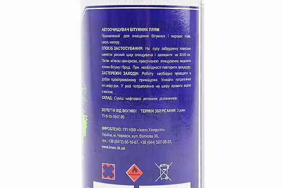 Очисник кузова від бітуму та смоли, Аерозоль 500ml Київ