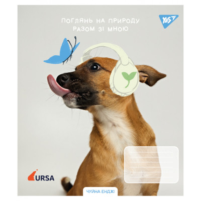 Зошит Yes Тварини URSA 2025 А5 48 аркушів клітка (768261) Вінниця - фото 5