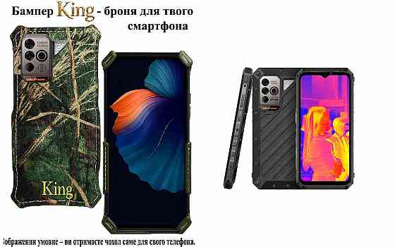 Бампер King для Ulefone Armor 15, Armor 17 Pro, із посиленим корпусом, колір Ліс Київ