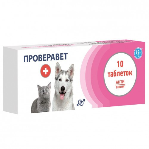 Проверавет для собак и кошек упаковка 10 таблеток Ветсинтез Винница - изображение 2