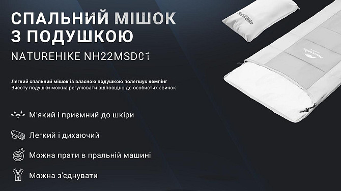 Спальний мішок з подушкою Naturehike NH22MSD01, сірий Київ - фото 10