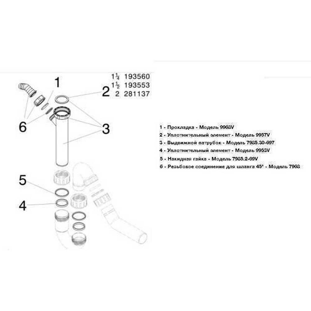 Сифон для раковини VIEGA 1 1/2″х40 з відводом, 45° пластик білий трубний б/г 101800 Луцьк - фото 2