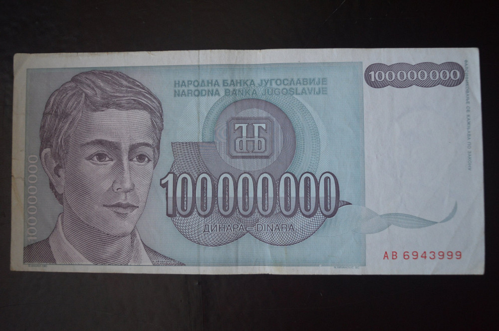 100 міліонів Югославія 1993 рік (БО) 3 Полтава - фото 1
