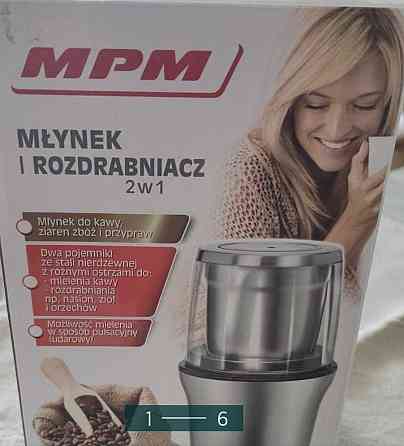 Кавомолка: MPM MMK-06M 2в1. Харків