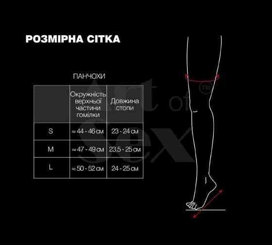 Сексуальні вінілові панчохи Art of Sex - Lora, розмір M, з ефектом мокрого оксамиту Sex Aura Київ