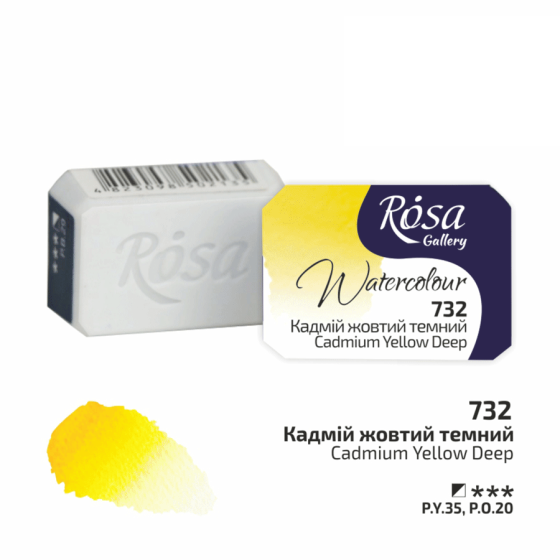 Краска акварельная Кадмий желтый темный (732) 2,5мл ROSA Gallery Киев