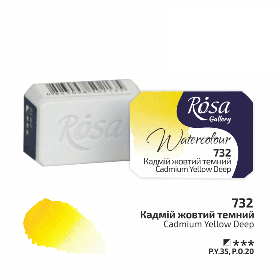 Краска акварельная Кадмий желтый темный (732) 2,5мл ROSA Gallery Киев - изображение 1