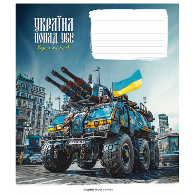 Тетрадь Школярик Бандеромобили 18 листов линия (018-3449L) Винница - изображение 2