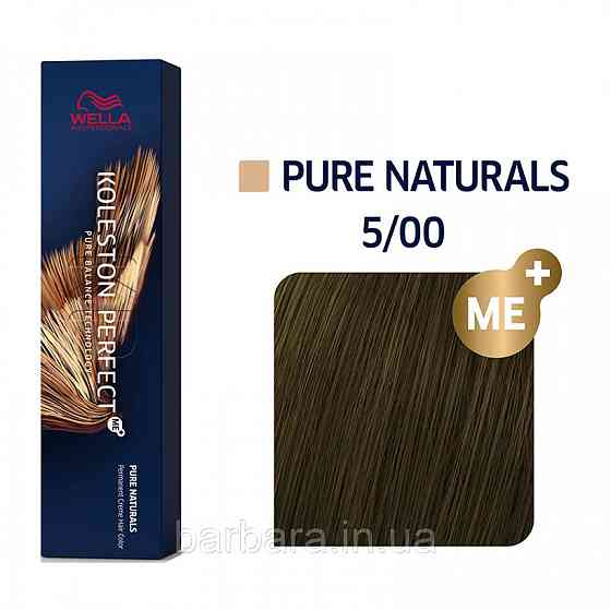 5/00 Фарба для волосся Колестон Wella Koleston Perfect ME+ 5/00  Світло-коричневий  натуральний Київ
