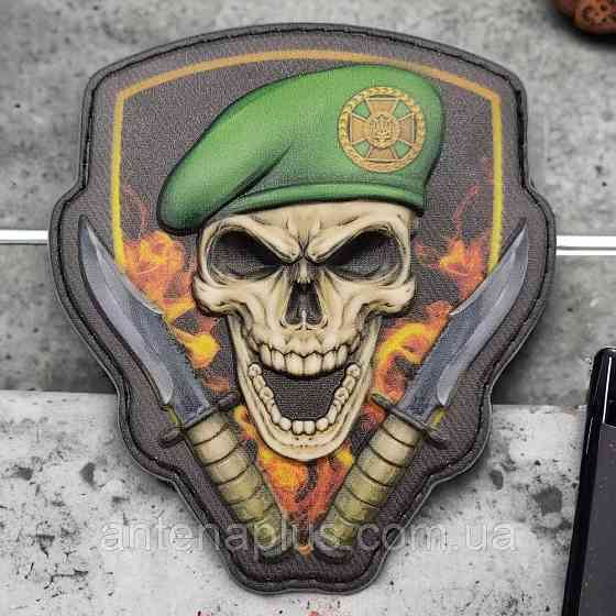 Череп у береті ДПСУ об'ємний шеврон / патч Київ
