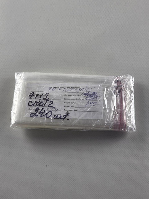 Пакети з клейкою стрічкою 7см 12см 25мк (1000шт) Харків - фото 2