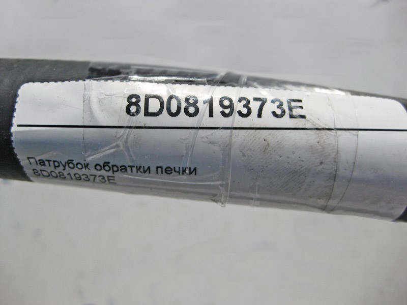VAG  8D0819373E Патрубок обратки печі Audi A4 VW Passat Одеса - фото 3