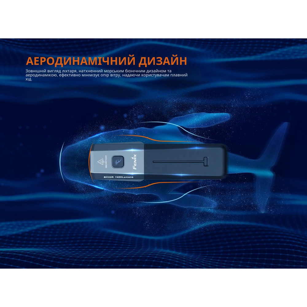 Велофара Fenix ​​BC22R Ровно - изображение 10