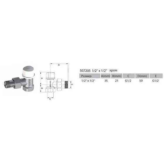 Кран радиаторный угловой ARCO 1/2″ под ключ 507205 (000005378) Киев