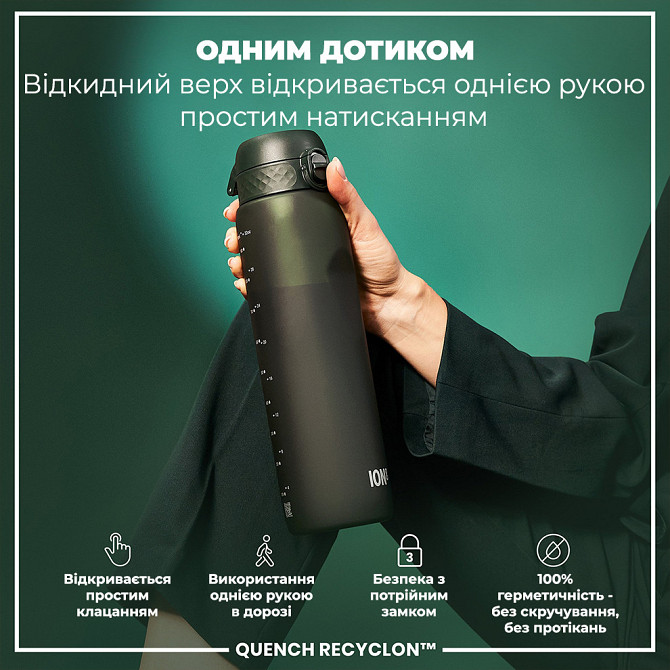 Пляшка для води ION8 1000 мл. (ЕКО пляшка) BPA Free, Dark Green Каменское - изображение 2