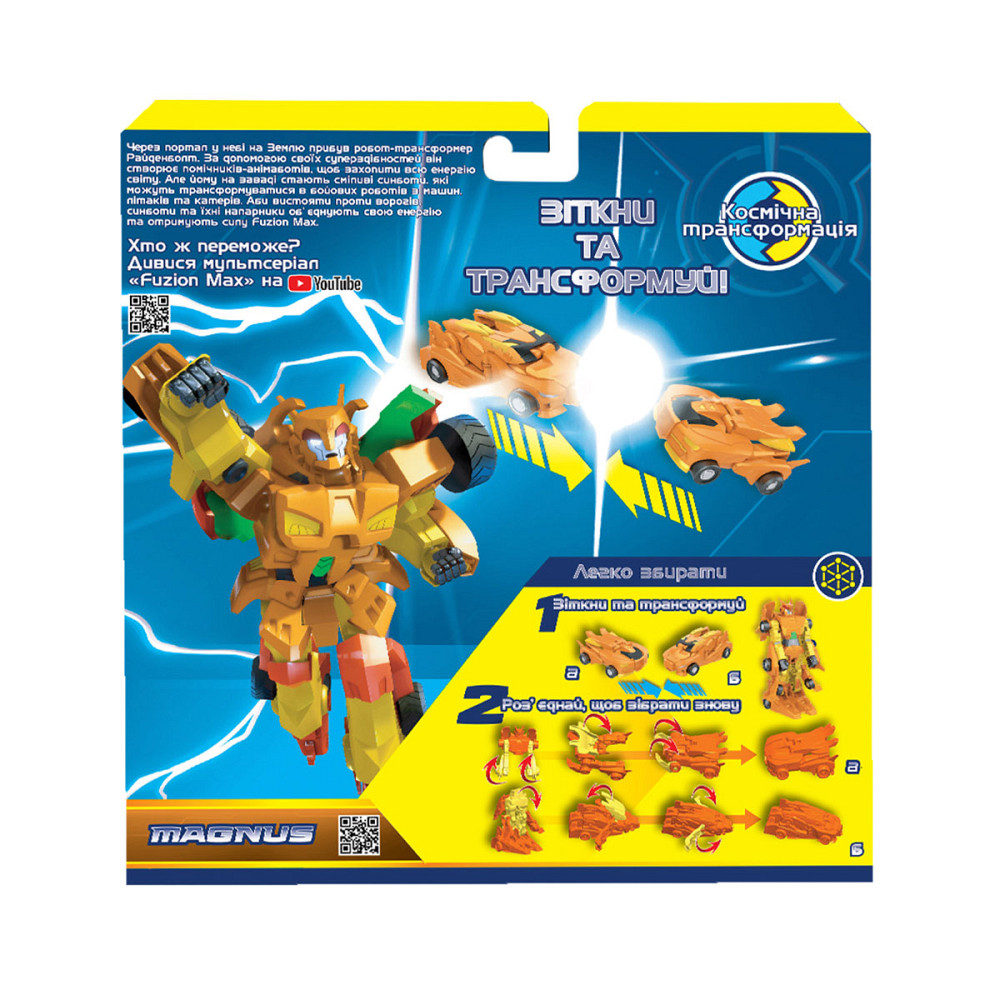 Ігровий набір машинок-трансформерів FUZION MAX - Магнус Днепр - изображение 6