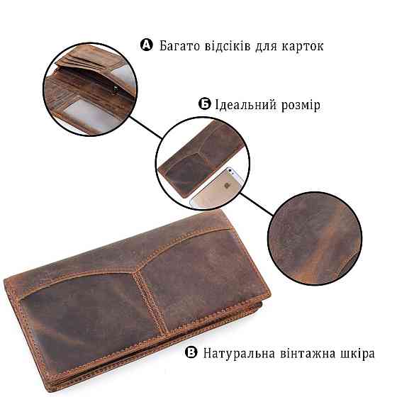 Бумажник мужской Vintage 14223 Коричневый Киев