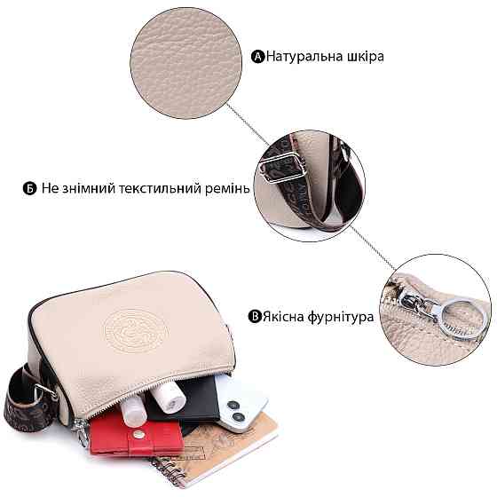 Жіноча сумка з вишивкою на лицьовій стороні з натуральної шкіри Vintage 22625 Бежева Київ