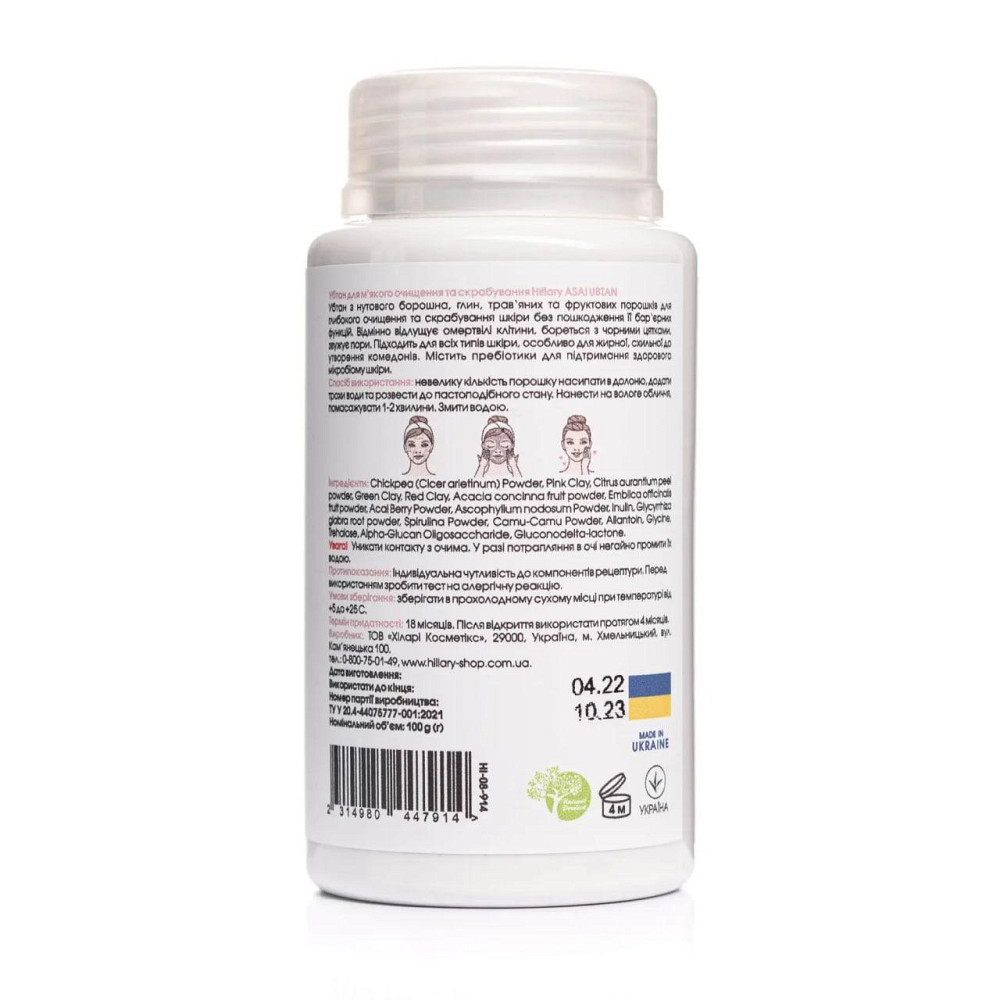 Комплексний догляд Hillary Mini ANTI-AGE Wrinkle Сare Київ - фото 8