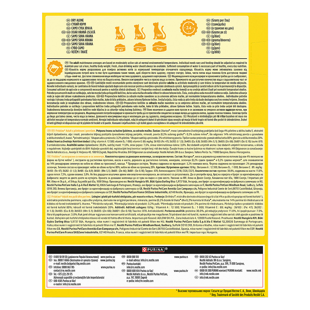Сухий корм FRISKIES для дорослих котів, з куркою та овочами, 300 г Київ - фото 4