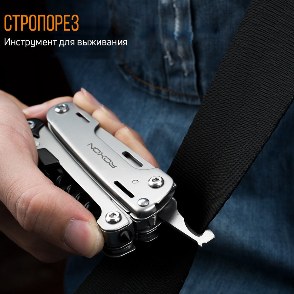 Мультитул Roxon Storm S801S Київ - фото 14