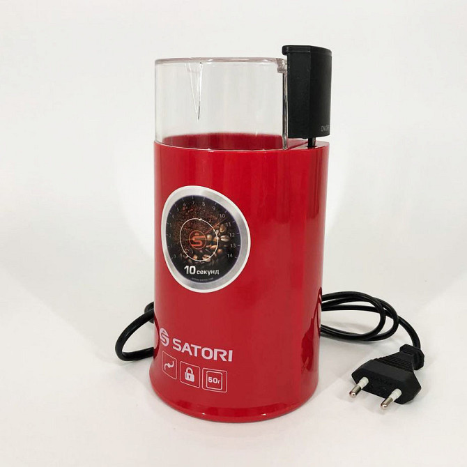 Машинка для помола кофе Satori SG-1804-RD, Кофемолка электрическая лучшая, Кофемолка с XU-137 напряжением 220V Киев - изображение 5