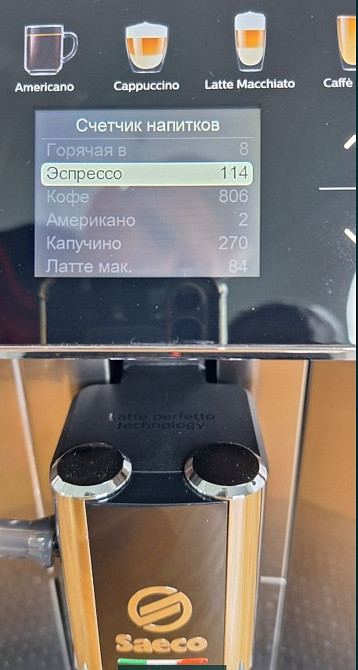 Кофеварка SAECO GranAroma. Киев - изображение 2