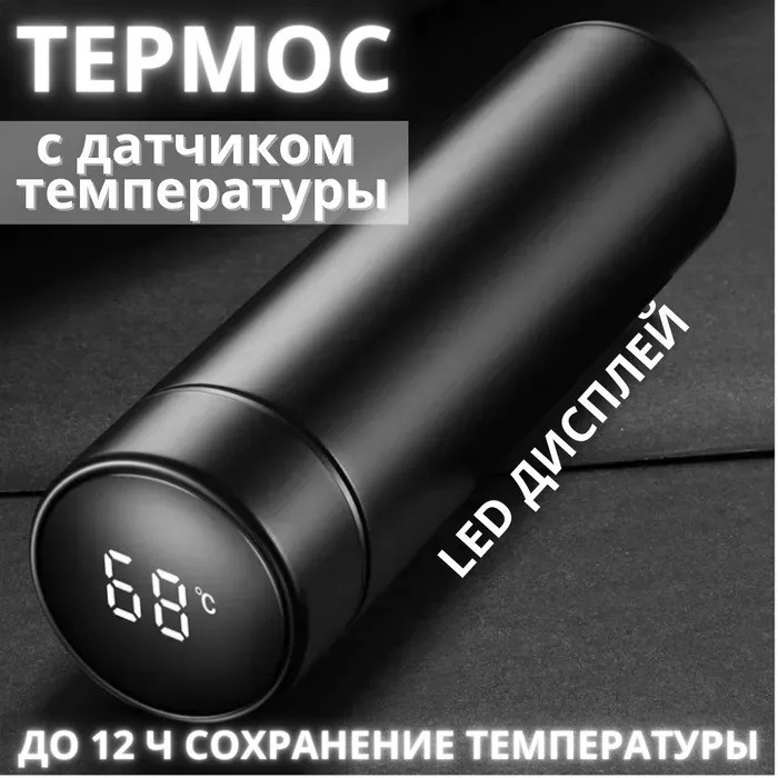 Термос с цифровым дисплеем температуры UNIQUE UN-1006 500 мл, Термос для воды с индикацией температуры IZ-79 Львов - изображение 4