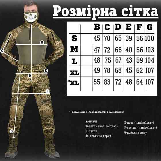 Тактичні Костюм COMBAT G3 ПІКСЕЛЬ ВТ0954 Одесса
