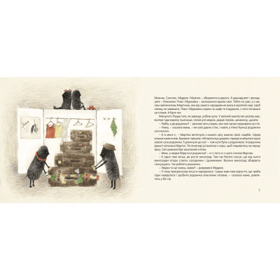 Книга Куди зникло море - Тарас Прохасько, Мар'яна Прохасько Видавництво Старого Лева (9786176790914) Винница - изображение 4