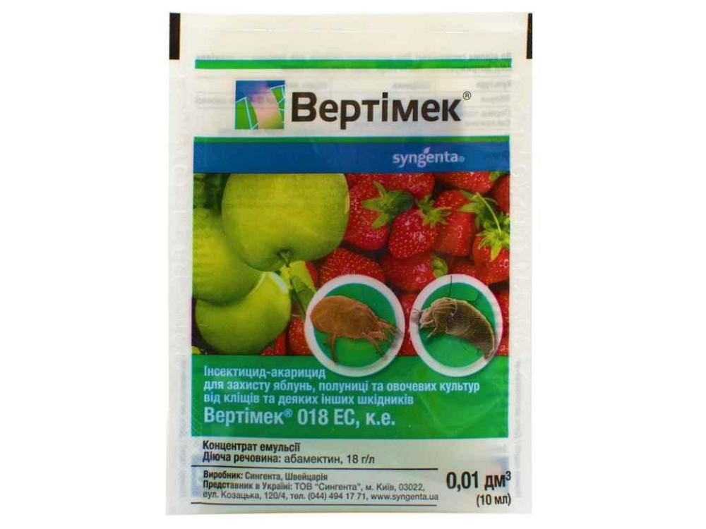 Препарат 10 мл Вертимек к.э. (Овощные, плодово-ягодные) ТМ SYNGENTA Киев - изображение 1