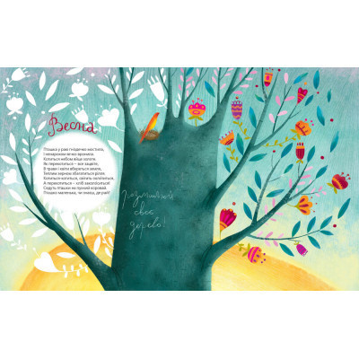 Книга Босоніжки для стоніжки - Мар'яна Савка Видавництво Старого Лева (9786176791478) Вінниця - фото 9