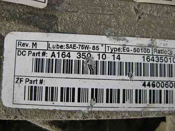 Mercedes-Benz  A1643501014 Редуктор заднього моста 1:3.9 W164 ML350 Одеса