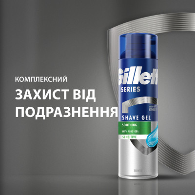 Гель для бритья Gillette Series Soothing для чувствительной кожи с алоэ вера 240 мл (7702018982011) Винница - изображение 7