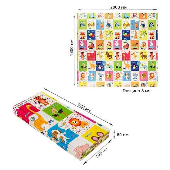 Развивающий термоковрик детский 180х200х0.8см 