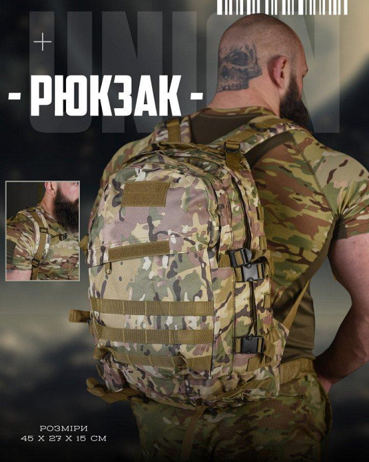 Рюкзак штурмовой UNION мультикам ВТ2543 Одеса - фото 7