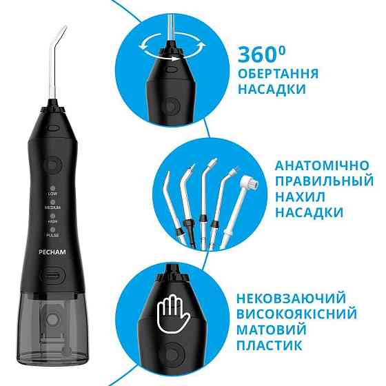 Іригатор Pecham Travel PC-1581 Black ( Black ) Харьков