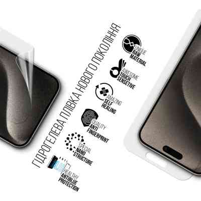 Пленка защитная Armorstandart Anti-Blue Apple iPhone 15 Pro Max (ARM68284) Винница