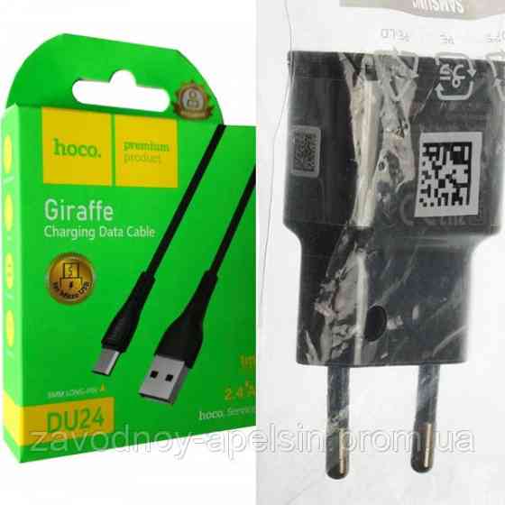 Зарядний пристрій Samsung ETA-U90 ECB-DU4 2в1 Одеса