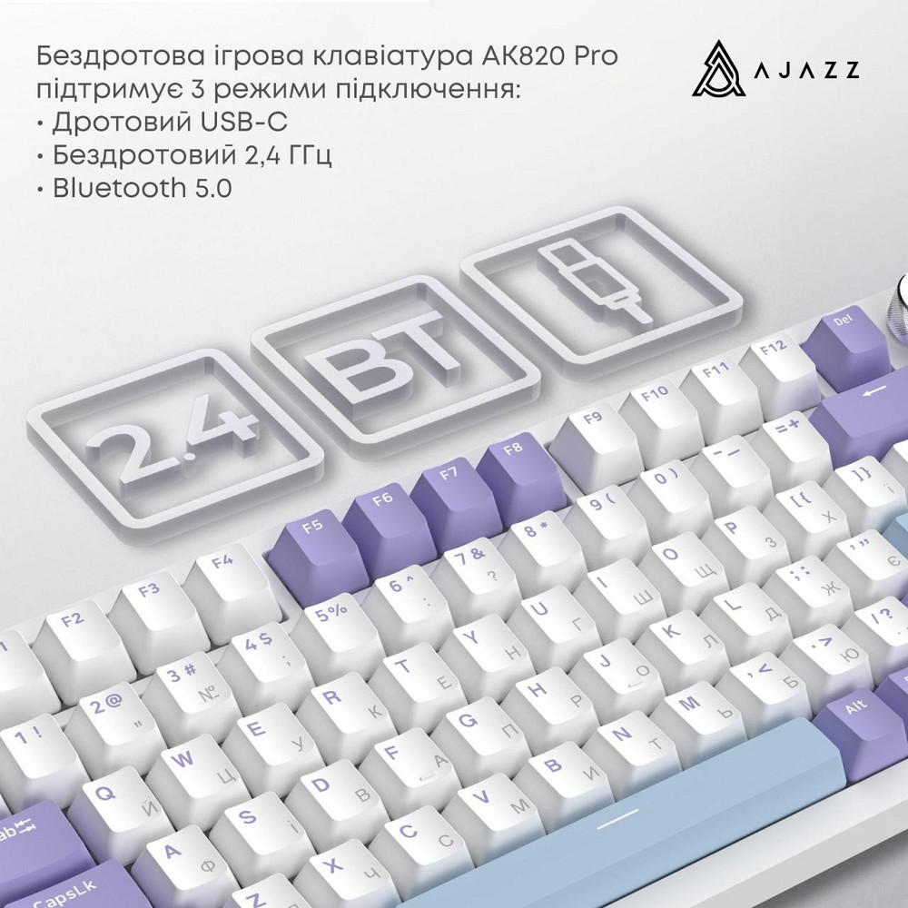Клавіатура бездротова Ajazz AK820 Pro Flying Fish Switch Purple RGB With Screen (AK820PRO-FF-PWB) ( 11391 ) Харків - фото 8